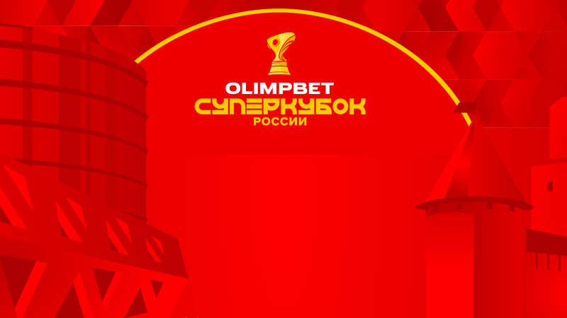 Сериал Спартак Москва &mdash; Динамо Москва